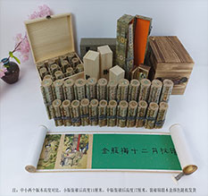 岚山春画全集之金瓶梅绘画24手卷